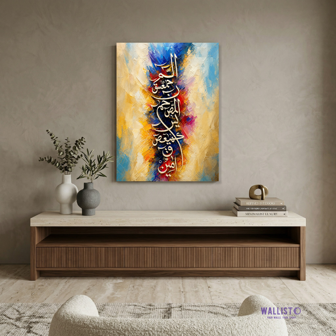 Loh Quran Calligraphy