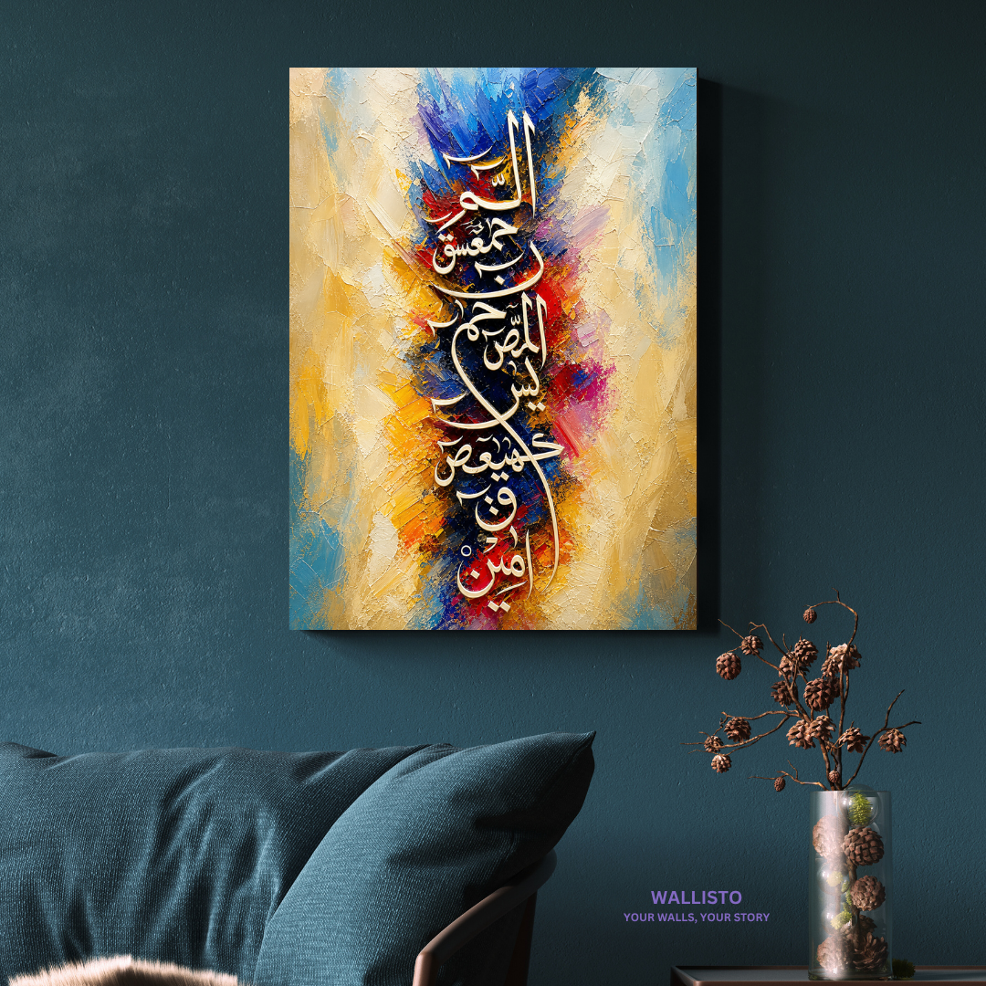 Loh Quran Calligraphy