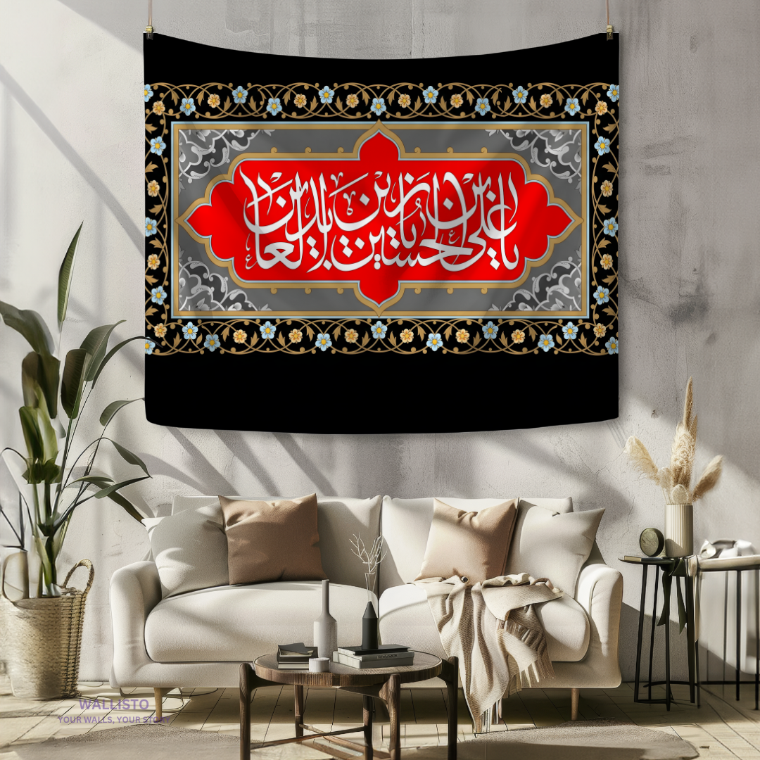 Ark of Imam Hussain (AS)