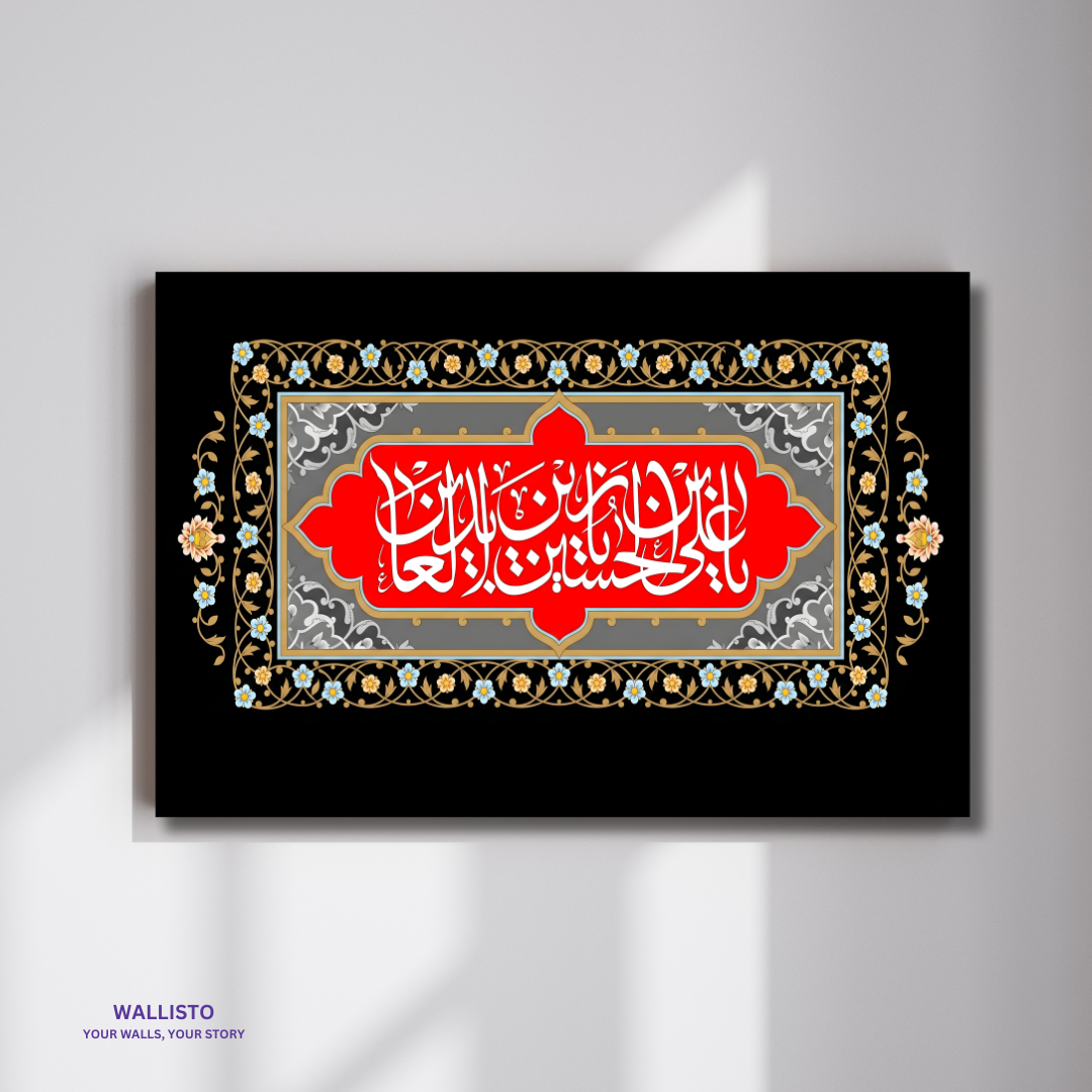 Ark of Imam Hussain (AS)