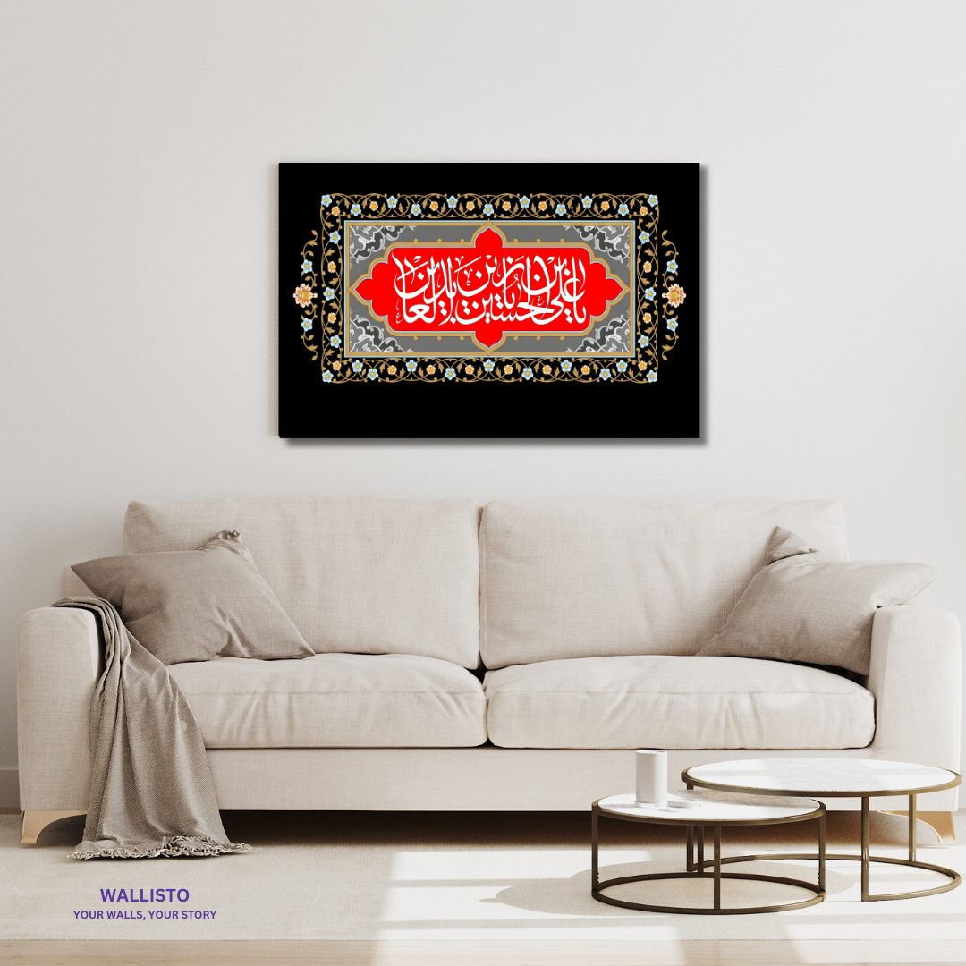 Ark of Imam Hussain (AS)