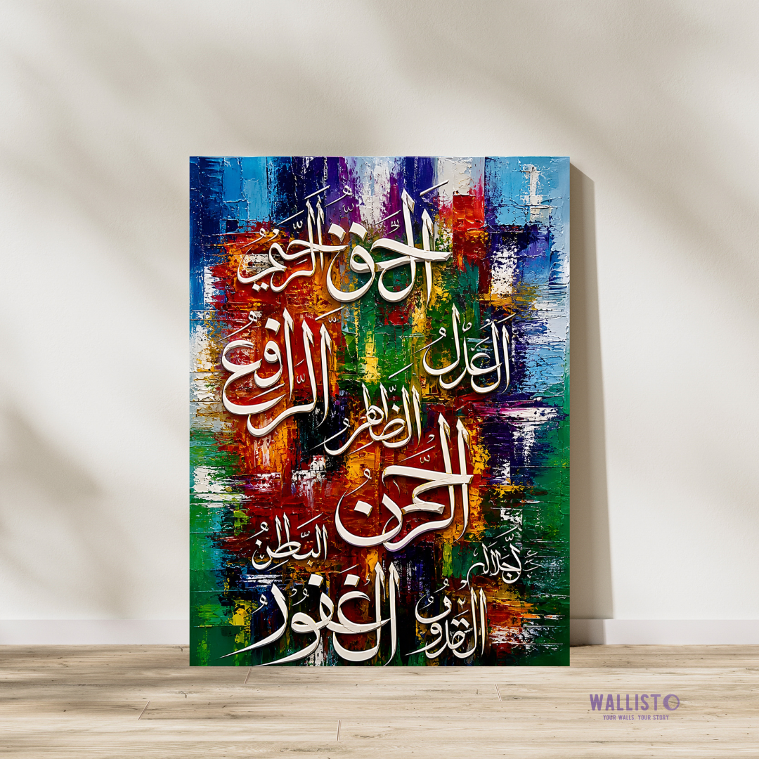 The Beautiful Names of Allah