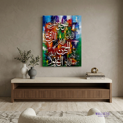The Beautiful Names of Allah