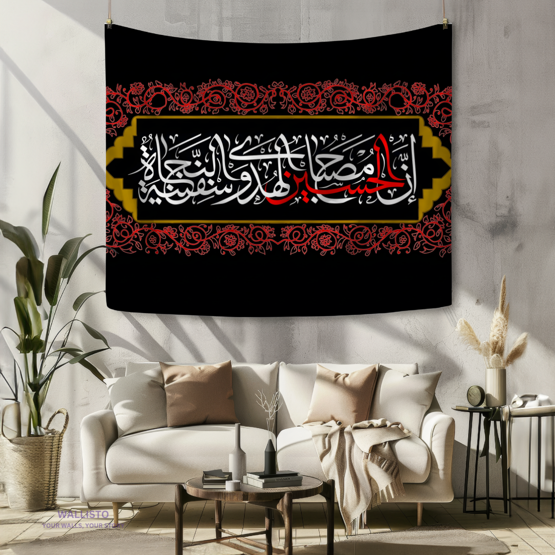 Misbah e Imam Hussain (AS)