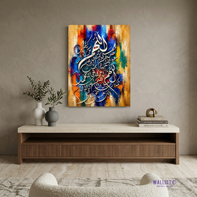 Colorful Darood Sharif Calligraphy