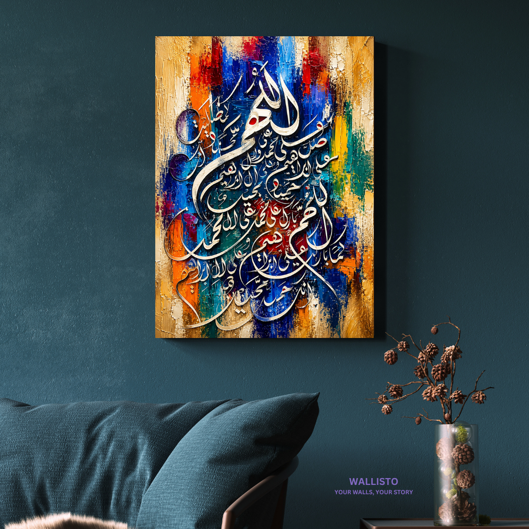 Colorful Darood Sharif Calligraphy