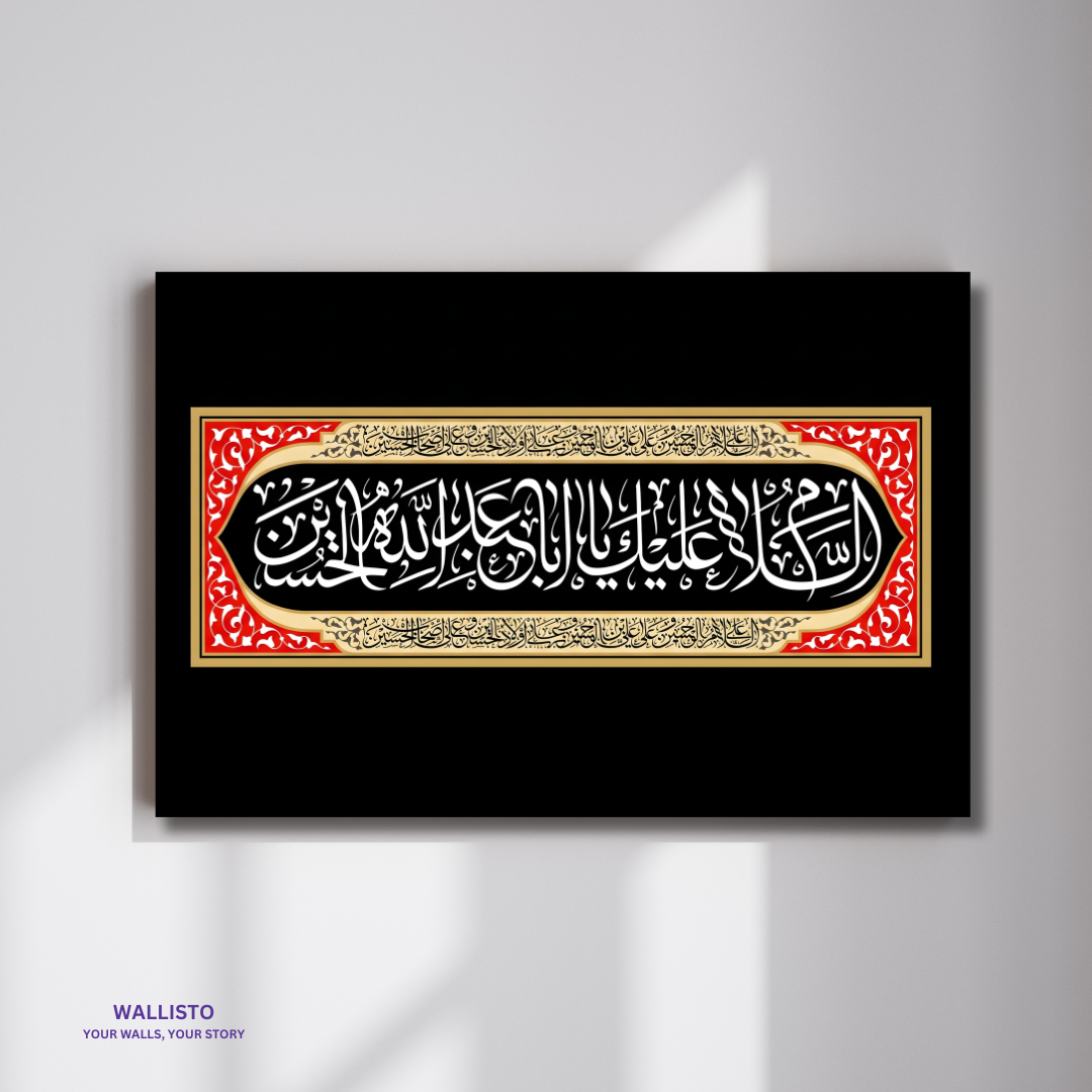 Ya Bab al-Hawaij Abbas (AS)