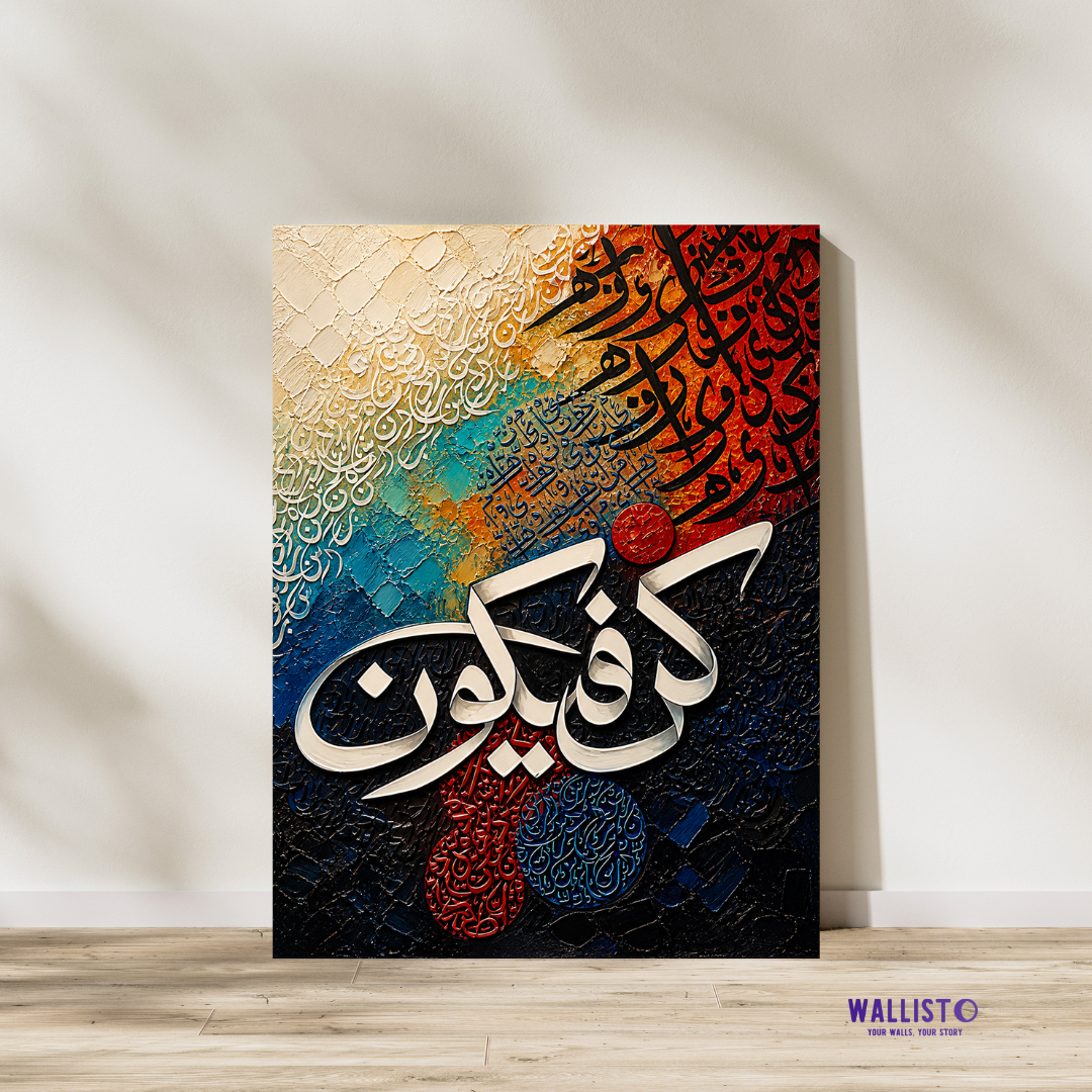 Kun Fa Ya Kun Calligraphy Art