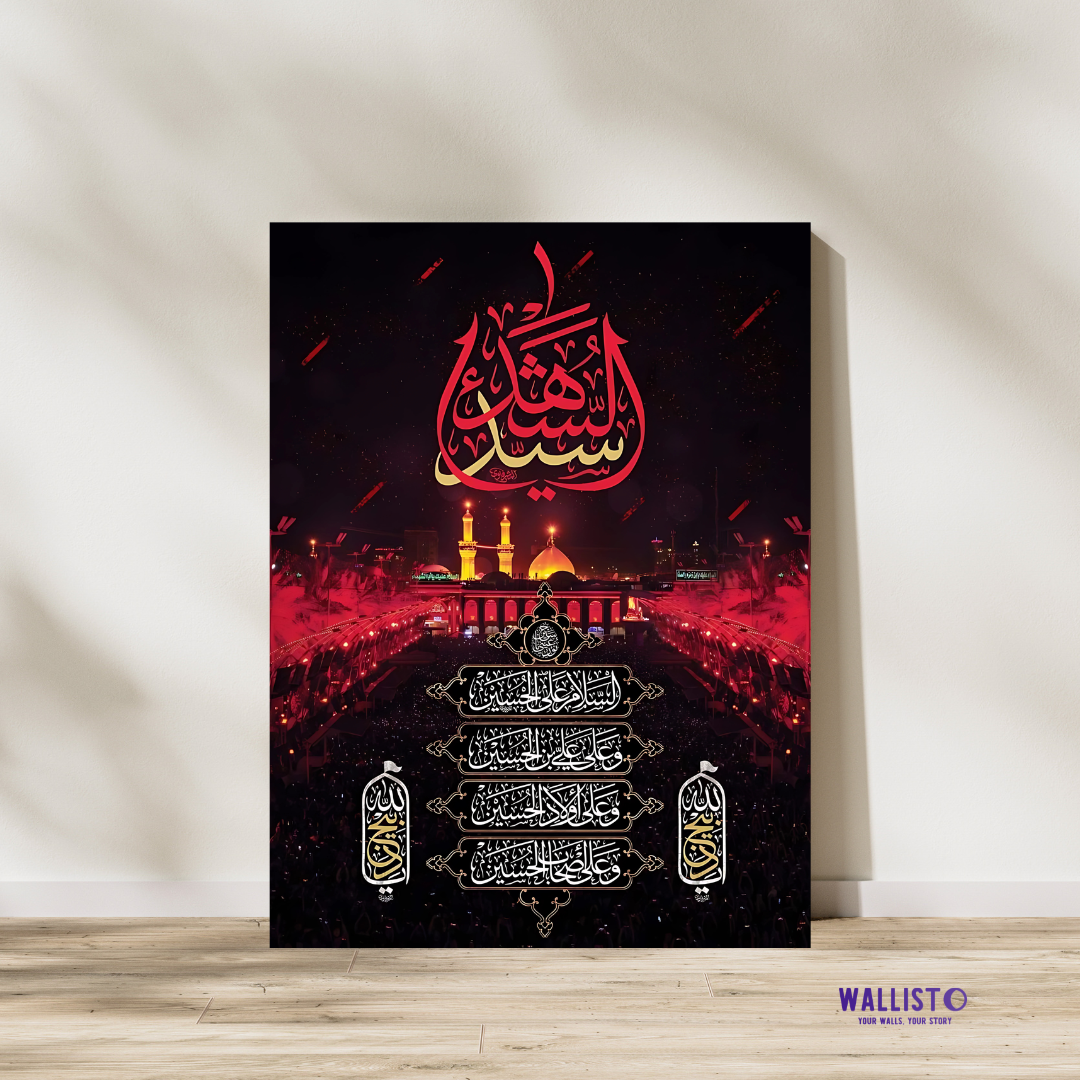Salam Ya Hussain (AS)