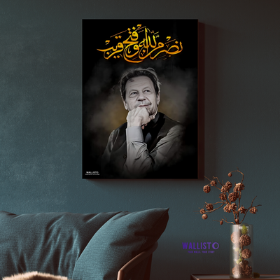 Nasrun min Allahi, wa fat'hun kareeb | Imran Khan