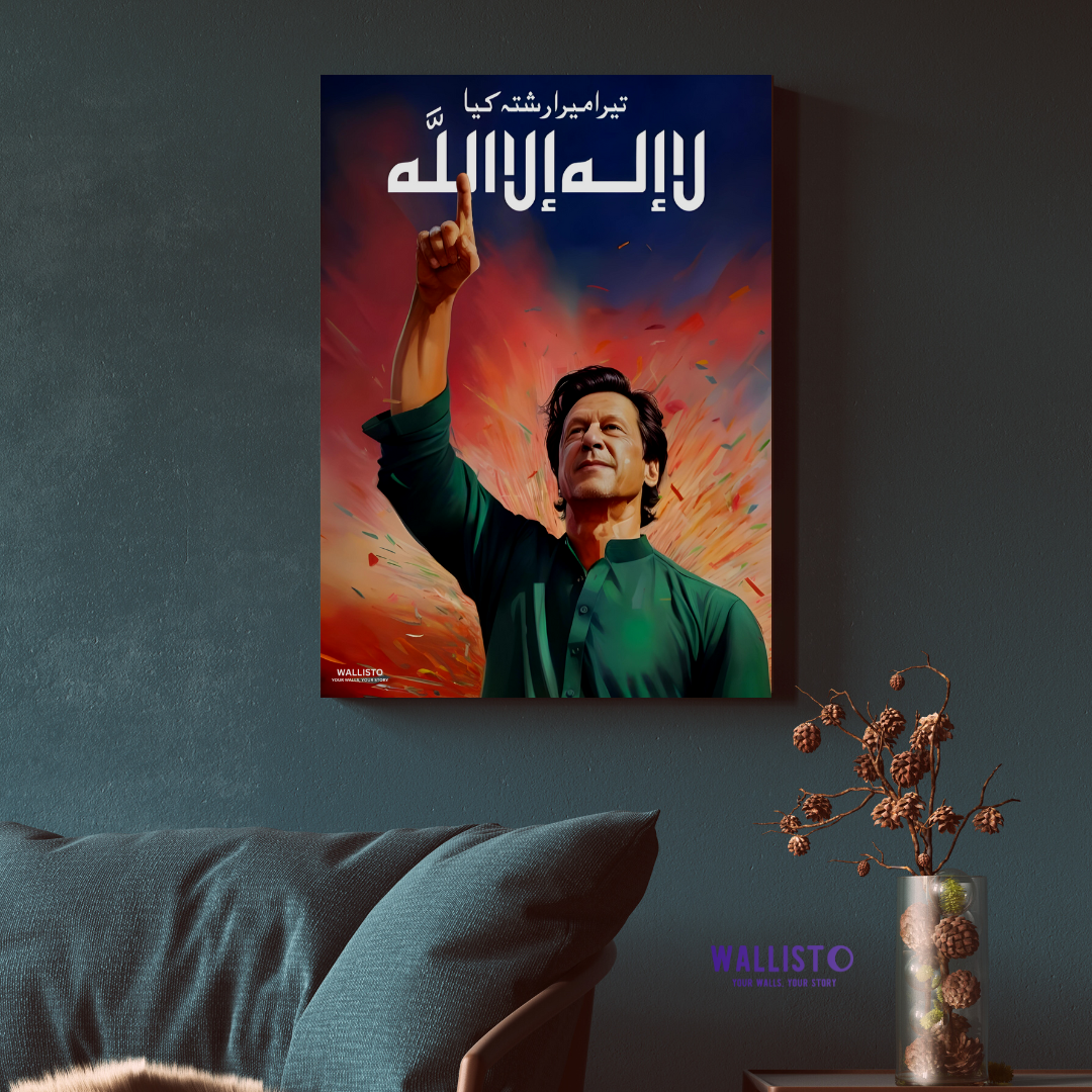 La ilaha illallah | Imran Khan