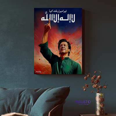 La ilaha illallah | Imran Khan