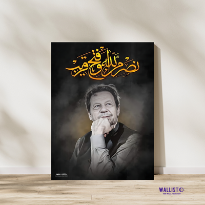 Nasrun min Allahi, wa fat'hun kareeb | Imran Khan