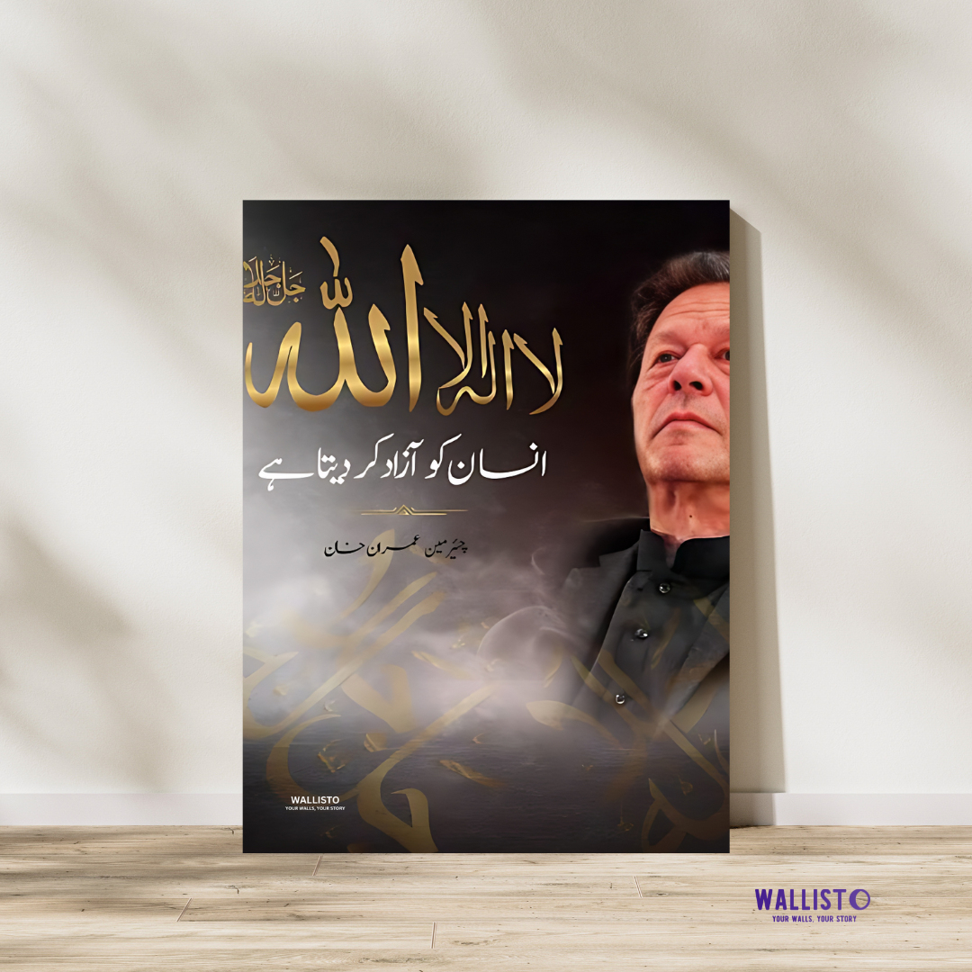 La ilaha illallah | Imran Khan