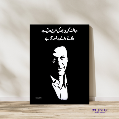 Jahalat Gehri Neend Ki Terhan Hoti | Imran Khan
