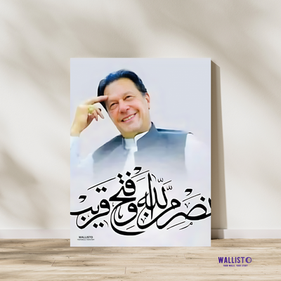 Nasrun min Allahi, wa fat'hun kareeb | Imran Khan