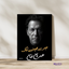 Till my last breath | Imran Khan