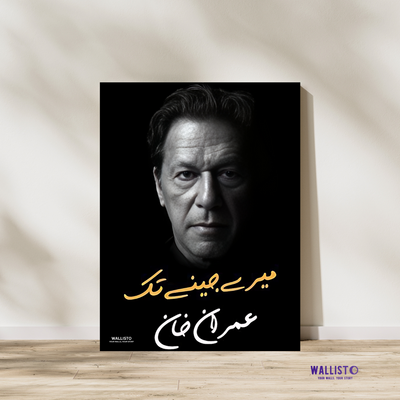Till my last breath | Imran Khan