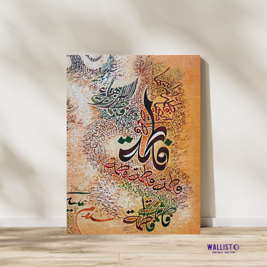 Fatima al-Zehra (AS) Calligraphy