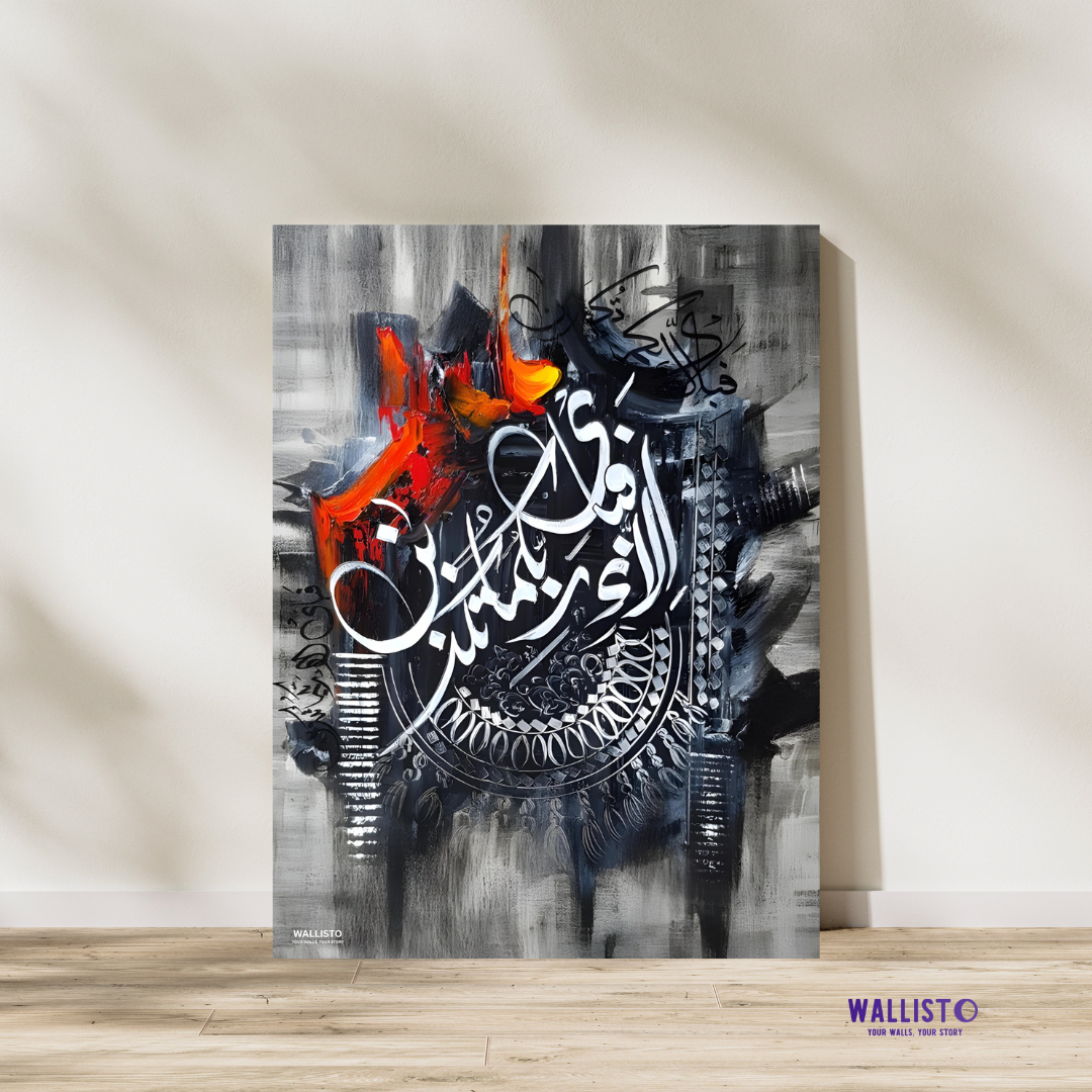 Surah Ar-Rahman