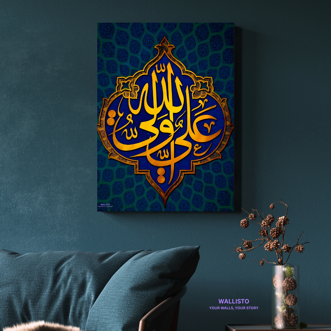 Ali's Devotion (AS) - Ali Walliullah
