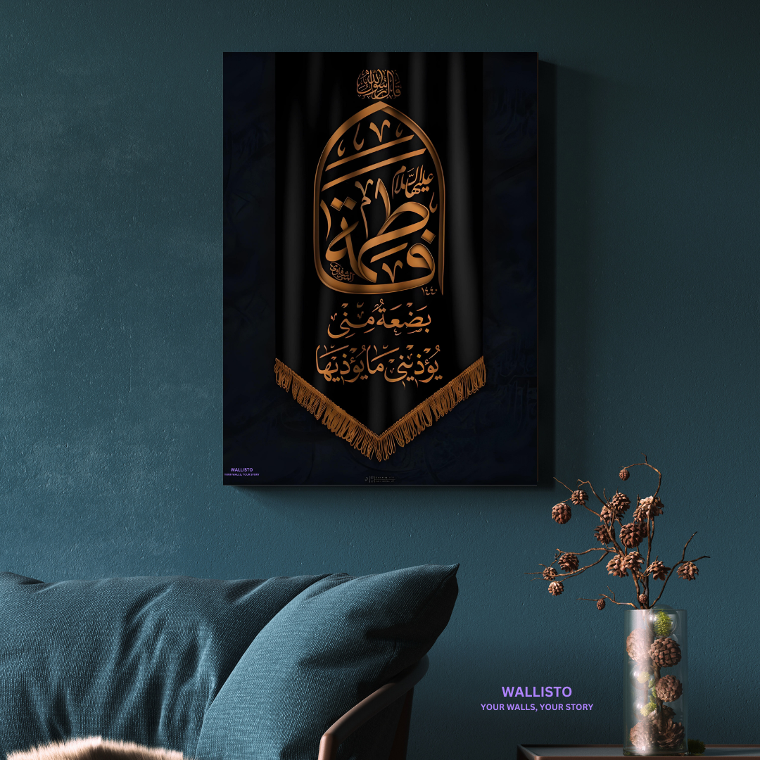 Elegance of Fatimah (AS)