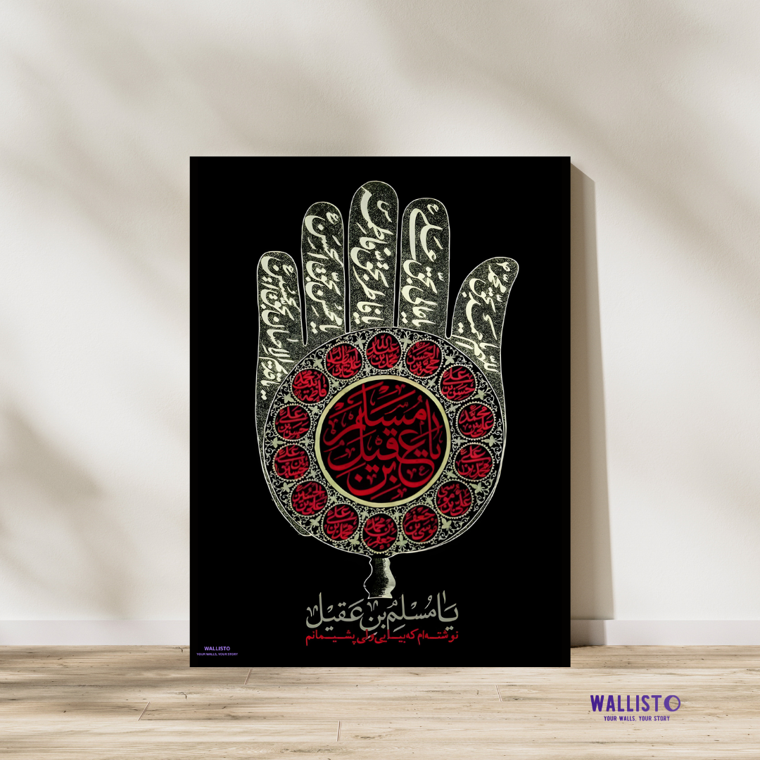 Hand of Abbas (AS) (V)