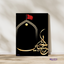 Symbol of Hussain (AS)