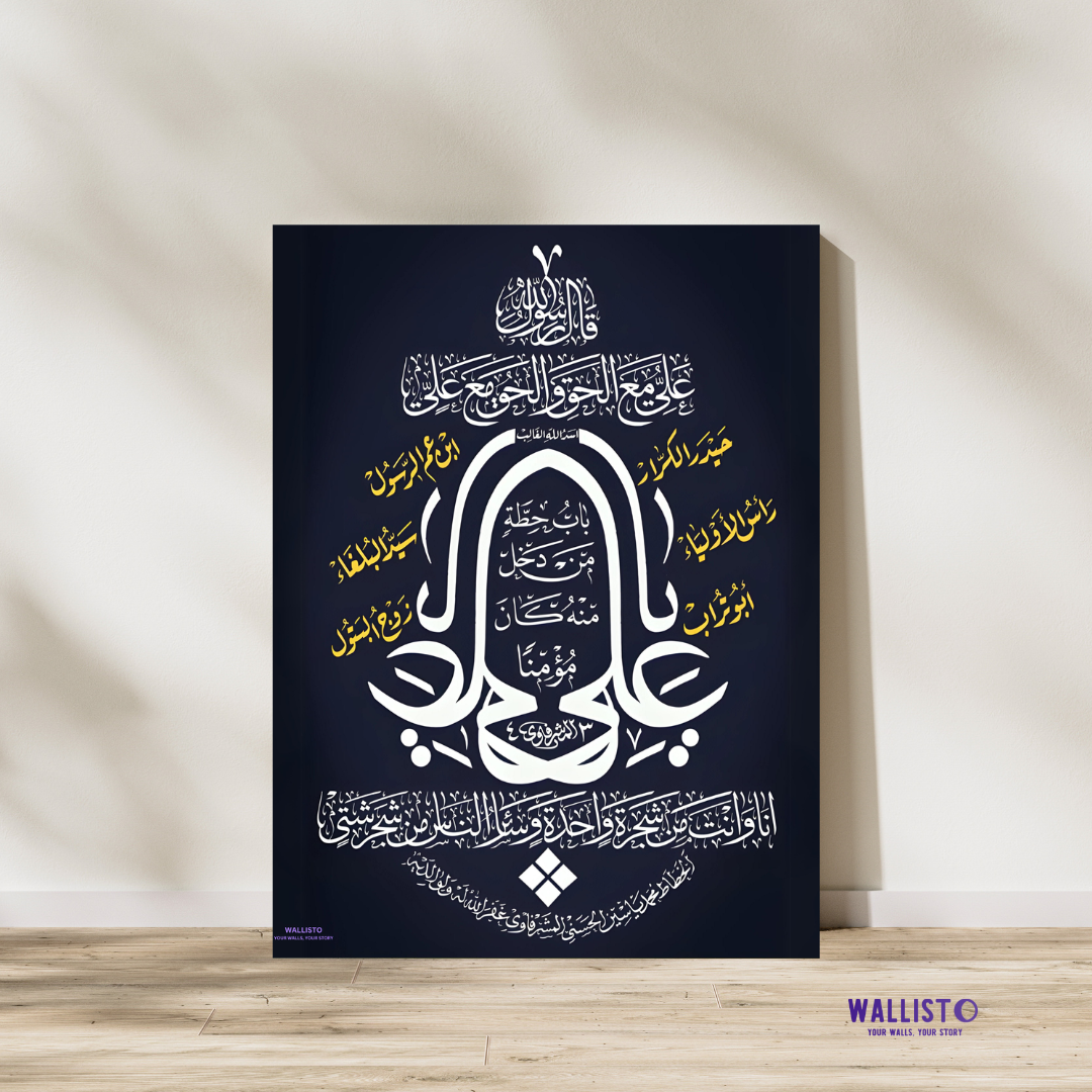 The Valor of Imam Ali